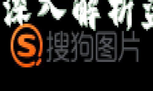 比特派钱包安全吗？深入解析盗币风险与防范措施