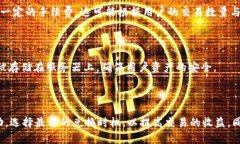 波宝钱包：USDT与TRX的兑换解析随着数字货币的普