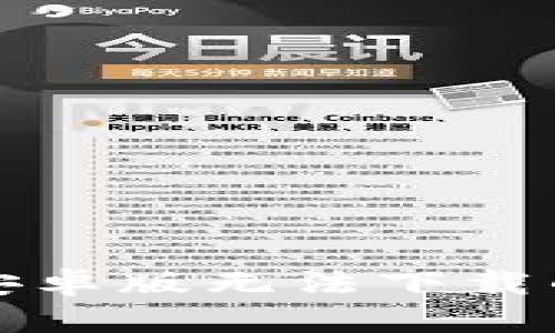 解决以太坊钱包安卓版无法下载的原因及解决方案