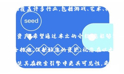 以太坊钱包下载地址：如何安全获取和使用你的以太坊钱包

以太坊钱包, 钱包下载, 加密货币, 安全存储/guanjianci

在加密货币领域，选择一个合适的钱包是非常重要的。其中，以太坊钱包作为以太坊生态系统的重要组成部分，能够为用户提供方便、安全的数字资产管理服务。那么，如何安全获取和使用以太坊钱包呢？本文将为您详细介绍。

什么是以太坊钱包？

以太坊钱包是一种软件程序，用于存储以太坊（ETH）及其他基于以太坊网络的加密货币和代币。它为用户提供了一个界面，可以方便地进行交易、查看资产和管理密钥。以太坊钱包的类型主要分为热钱包和冷钱包两大类。

热钱包与冷钱包的区别

热钱包是在线钱包，方便用户随时进行交易。它们通常由交易所或第三方服务提供。然而，由于在线风险，热钱包面临更高的安全威胁。

相对而言，冷钱包是离线存储的设备，如硬件钱包或者纸钱包。它们非常安全，但在使用上稍显不便。对于大额资产存储，冷钱包无疑是更安全的选择。

如何选择合适的以太坊钱包？

选择钱包时，用户需要考虑多个因素。首先，安全性是首要考虑的因素。确保钱包提供私钥控制和双重身份验证等安全措施。

其次，用户界面的友好性和易用性也很重要，尤其是对于新手用户。此外，钱包是否支持多种数字资产、是否兼容移动和桌面设备等也是选择时需考虑的因素。

哪里可以下载以太坊钱包？

以太坊钱包的下载主要有几个官方网站可以选择。例如，知名的以太坊钱包包括MetaMask、MyEtherWallet以及硬件钱包如Ledger和Trezor。

在下载之前，务必通过官方网站进行下载，以避免安全风险。以下是几个推荐的下载链接：

ul
    liMetaMask: a href=