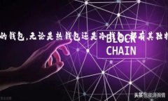   如何创建和管理比特币钱包，实现资产安全与增