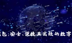 猎豹区块链钱包：安全、便捷且高效的数字资产