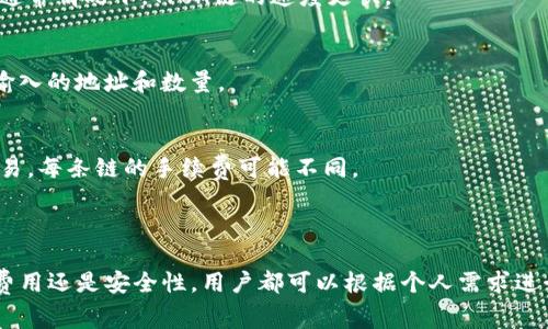 TP钱包（TokenPocket）是一个多链数字资产钱包，支持多种区块链和代币的管理。在TP钱包中，USDT（Tether）可以通过多条链进行转账。以下是一些常见链及其特点：

1. **Ethereum（以太坊）链**：
   - USDT在以太坊上以ERC-20代币的形式存在。这是最早的USDT版本，广泛使用。以太坊生态系统中有大量应用和服务支持ERC-20标准。

2. **Tron（波场）链**：
   - 在波场链上，USDT以TRC-20代币形式存在。波场提供了更快的交易确认速度和较低的交易费用，非常适合小额转账。

3. **Binance Smart Chain（币安智能链）**：
   - USDT在币安智能链上作为BEP-20代币存在。这条链支持智能合约，费用相对较低，并且与众多DeFi项目兼容。

4. **Solana（索拉纳）链**：
   - 在Solana链上，USDT以其特有的格式存在。Solana链以高吞吐量和低延迟著称，适合需要快速转账的用户。

5. **Avalanche（雪崩）链**：
   - Avalanche链同样支持USDT，用户可以在其快速的交易环境中进行转账。

在TP钱包中转帐USDT时，用户可以根据需要选择不同的链。选择不同的链会影响转账的速度以及手续费。

使用TP钱包转账USDT的基本步骤如下：

步骤1：打开TP钱包
首先，在你的手机上打开TP钱包应用。如果你还没有下载，可以在各大应用商店中找到并安装。

步骤2：选择USDT
在钱包首页，找到USDT。如果没有显示，可以通过搜索功能找到。点击进入USDT页面。

步骤3：选择转账功能
进入USDT页面后，找到并点击“转账”按钮。此时，你需要输入接收方的地址。

步骤4：选择转账链
在输入接收方地址下面，会有选项让你选择转账的链。根据你的需求选择合适的链，比如Ethereum、Tron或Binance Smart Chain。

步骤5：输入数量
接下来，输入你要转账的USDT数量。请注意，根据所选链的不同，手续费也可能有所变化。

步骤6：确认交易
所有信息确认无误后，点击“确认”按钮。根据链的不同，交易的确认时间也会不同。通常情况下，Tron链的速度更快。

步骤7：查看交易状态
完成转账后，你可以在交易记录中查看此次转账状态。如果出现问题，请仔细查看输入的地址和数量。

注意事项
1. **网络手续费**：在转账之前，确保你的钱包内有足够的链上费用，以便完成交易。每条链的手续费可能不同。
2. **地址精确性**：务必核对接收方地址。地址错误可能导致资产无法找回。
3. **选择正确的链**：选择与接收方钱包兼容的链，以避免转账失败。

总之，TP钱包的多链支持使得用户能够灵活选择最佳的转账方式。不论是快速、低费用还是安全性，用户都可以根据个人需求进行选择。通过正确使用TP钱包，转账USDT不仅简单快速，还能保证用户的资产安全。