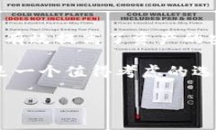 baienti火币网的比特币钱包隐秘性分析：安全与隐