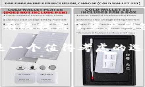 baienti火币网的比特币钱包隐秘性分析：安全与隐私的双重保障/baienti  
火币网, 比特币钱包, 隐秘性, 安全性/guanjianci  

引言  
随着加密货币的流行，越来越多的人开始关注比特币以及其它各种加密资产。火币网作为全球领先的数字资产交易所之一，其比特币钱包的隐秘性问题引起了广泛讨论。无论是投资新手还是资深交易者，对钱包安全和隐私的关注日益增高。那么，火币网的比特币钱包究竟隐秘吗？本文将深入分析。  

火币网基本概述  
火币网成立于2013年，是中国最早的数字货币交易平台之一。随着市场的发展，火币网逐渐扩展其业务范围。目前，它不仅提供比特币交易，还支持数百种其他加密货币的交易。其全球用户已超过500万。火币网以其丰富的功能、多样的币种和流畅的用户体验而闻名。  

比特币钱包的类型  
在讨论火币网的比特币钱包隐秘性之前，我们需要了解什么是比特币钱包。比特币钱包可分为热钱包和冷钱包：  
ul  
  listrong热钱包：/strong这种钱包在线存储，方便用户随时进行交易。火币网的交易所钱包就属于热钱包。它们通常容易受到网络攻击，隐私性稍差。/li  
  listrong冷钱包：/strong这种钱包不连接互联网，提供了更高的安全性。火币网也会使用冷钱包来存储用户的资产，减少被盗风险。/li  
/ul  

火币网钱包的隐秘性分析  
隐秘性主要体现在用户隐私和资产安全两方面。下面我们从这两个角度进行分析：  

h41. 用户隐私/h4  
火币网要求用户进行实名认证。这一过程可能被认为是对用户隐私的侵犯。然而，实名认证有助于防止洗钱等非法活动。因此，许多国家的监管机关都要求交易所遵循类似的规定。也就是说，这种做法在一定程度上是为了构建一个更安全的交易环境。  

用户的交易记录和资产信息在火币网的后台是保密的。在正常情况下，只有经过授权的工作人员才能访问这些数据。此外，火币网还采取了一系列的安全措施，例如加密通讯、两步验证等，来进一步保障用户的隐私。  

h42. 资产安全/h4  
火币网采取了各种安全措施来保护用户资产的安全。首先，火币网的热钱包和冷钱包相结合的策略有效降低了资产被盗的风险。大部分用户的资产存放在冷钱包中，只有小部分在线用作日常交易。这种措施降低了黑客攻击的可能性。  

此外，火币网定期会进行安全审计，检测系统可能存在的漏洞。同时，也会及时更新软件系统以防止安全事件的发生。这些都说明火币网在资产安全方面投入了大量时间和资源。  

用户反馈及案例分析  
在社交媒体上和各大投资论坛中，用户对火币网的评价也是参差不齐。一些用户表示，他们对火币网的隐秘性和安全性感到满意。因为他们在平台上交易多年，始终没有遇到过安全问题。他们的资产得到了妥善的保护。  

然而，也有部分用户反馈，一旦遇到问题，客服的响应速度较慢，导致他们在处理问题时感到无助。这种反馈反映了平台在用户服务方面仍有待提升的空间。  

火币网在隐秘性方面的挑战  
尽管火币网在隐秘性和安全性方面做出了一些努力，但仍面临一些挑战：  
ul  
  listrong监管压力：/strong全球范围内，数字货币的监管逐渐加强。火币网需要在合规与用户隐私之间找到平衡。/li  
  listrong黑客攻击：/strong数字资产交易所常常成为黑客攻击的目标。尽管火币网采取了多种防护措施，但不能完全避免潜在的安全风险。/li  
  listrong用户教育：/strong许多新手用户对比特币的工作原理和安全使用方法了解不多，容易受到诈骗。这需要平台加大教育宣传力度。/li  
/ul  

结论  
综合来看，火币网的比特币钱包在隐秘性和安全性上都做出了积极的努力。尽管面临一些挑战，但其采用的冷钱包和热钱包混合使用的策略有效提高了资产的安全性。在用户隐私方面，火币网也采取了多种措施来保护用户的数据。  

最终，用户在选择比特币钱包时要综合考虑隐私、安全性以及自身的交易需求。如果您希望寻求一个相对安全的交易平台，那么火币网无疑是一个值得考虑的选择。当然，用户也应时刻保持对市场变化的警惕，与时俱进，提升自身在数字资产管理方面的能力。  

希望通过这篇文章，能帮助您更深入地了解火币网的比特币钱包及其隐秘性。如果您还有其它问题或疑虑，欢迎在评论区留言，讨论交流。