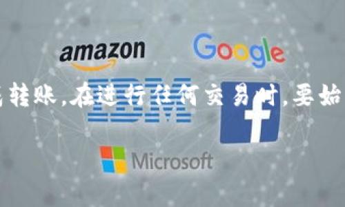 将 SNK 代币转入以太坊冷钱包是可行的，但需要注意一些关键点。以下是关于如何将 SNK 代币安全地转移到以太坊冷钱包的详细指南。

什么是 SNK 代币？
SNK 是一种基于以太坊区块链的代币，通常用于某种特定的去中心化应用或生态系统中。代币可以用于支付、交换或者作为平台内的账户资产。了解 SNK 的用途和价值对于投资者和用户来说是非常重要的。

什么是以太坊冷钱包？
以太坊冷钱包是一种离线储存方式，用于安全地存储以太坊及其代币。冷钱包通常是硬件设备或者纸钱包，它们的安全性远高于在线钱包。使用冷钱包可以有效防止黑客攻击和网络安全问题。

转入 SNK 到以太坊冷钱包的步骤
将 SNK 转入以太坊冷钱包的步骤相对简单，但请务必谨慎行事。以下是具体步骤：

h41. 准备冷钱包/h4
首先，确保你拥有一个支持 SNK 的以太坊冷钱包。如果你还没有冷钱包，可以选择一些知名品牌，例如 Ledger 或 Trezor。这些硬件钱包提供高水平的安全性，并且易于使用。

h42. 安装软件并设置钱包/h4
根据冷钱包的说明，下载并安装相关的钱包管理软件。完成安装后，按照指示步骤设置钱包，确保备份你的助记词和私钥。备份一定要保存在安全的地方，不要与他人分享。

h43. 获取你的以太坊冷钱包地址/h4
在冷钱包的软件中，你可以找到一个以太坊地址。这个地址是你接收 SNK 的地方。在转账之前，务必要确认这个地址的正确性。任何错误可能导致资产丢失。

h44. 从交易所提取 SNK 代币/h4
登录到你存放 SNK 代币的交易所账户。在交易所里，找到“提取”或“发送”选项。然后输入你的以太坊冷钱包地址和你想要转移的 SNK 数量。请仔细核对所有信息，以确保没有错误。

h45. 验证交易状态/h4
完成转账后，你可以在以太坊区块链浏览器上检查交易状态。输入你的冷钱包地址，查看交易是否成功。这通常只需要几分钟。

转账中的常见问题
在转账过程中，可能会遇到一些常见问题。以下是一些解决方案：

h41. 转账失败/h4
如果转账失败，请检查气费是否足够。有时网络拥堵可能导致需要更高的交易费用。确保你选择了合理的 Gas 价格。

h42. 地址错误/h4
如果你不小心输入了错误的地址，资金将无法找回。确保在每次转账前都仔细确认地址。

存储 SNK 的好处
将 SNK 存入冷钱包有很多优点。

h41. 增强安全性/h4
冷钱包是最安全的存储方式之一。与在线钱包相比，它们不易受到网络攻击。

h42. 可控性/h4
冷钱包让你完全掌控自己的资产。没有第三方能够干预你的交易和资金。

h43. 长期投资/h4
如果你打算长期持有 SNK，将其存于冷钱包是一个理想选择。它可以保护你的资产免受市场波动和黑客攻击。

总结
将 SNK 代币转入以太坊冷钱包是保护你的数字资产的一种有效方式。通过遵循上述步骤，你可以安全地完成转账。在进行任何交易时，要始终保持警惕，仔细核对每一项信息。希望这篇指南能帮助你顺利完成转账，并让你的数字资产得到更好的保护。

如果您有其他问题，可以随时询问，我会很乐意帮助您！