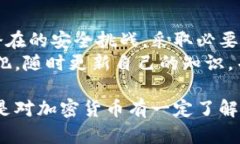 标提币转以太坊钱包的安全性分析与实用指导/标