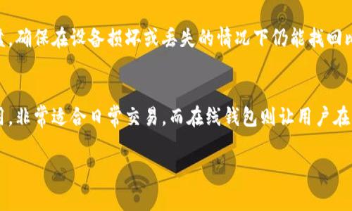 比特币钱包的大小因其历史数据而异，常规情况下，比特币核心钱包的区块链数据确实会达到或超过100GB。这个数字主要是因为比特币区块链会不断增长，随着时间的推移，交易的增加导致区块链的数据量不断扩展。

如果使用的是完整节点的比特币钱包，其中包含整个区块链的信息，可以说其大小会随着时间的推移而大幅增加。 2023年10月时，完整的比特币区块链大约在400GB左右。因此，如果你使用的是完整版的比特币钱包，超过100GB是正常的。

下面是一些相关信息，可以帮助你更好地理解比特币钱包和区块链的概念。

比特币与钱包概述
比特币是一种数字资产和支付系统。它基于区块链技术，以去中心化和透明化的方式记录交易。比特币钱包则是一个存储比特币的工具。通过钱包，用户可以发送、接收和管理比特币。

什么是完整节点与轻节点
比特币钱包有多种类型，其中完整节点和轻节点是最常见的两种。完整节点下载和存储整条区块链，确保区块链的完整性和安全性。而轻节点则只保存交易和区块头信息，依赖完整节点获得数据。这使得轻节点的大小相对较小，适合普通用户。

区块链数据的增长
比特币的区块链每大约10分钟生成一个新的区块。每个区块包含多笔交易信息。随着所有用户不断进行交易，区块链的数据量不断增加。也因此，完整比特币钱包的大小会逐年增加。

存储和备份
在使用比特币钱包时，确保数据的安全和备份十分重要。用户可选择将钱包备份到外部设备，如U盘，确保在设备损坏或丢失的情况下仍能找回比特币。同时，定期更新备份也是一种好的习惯。

比特币钱包的选择
除了完整节点钱包，用户还可以选择轻便的钱包或在线钱包。轻便的钱包可以在手机或电脑上使用，非常适合日常交易。而在线钱包则让用户在多种设备上访问和管理比特币，虽然这种方式的安全性稍低。

如果你对比特币钱包的使用与区块链的工作原理还有更多问题，欢迎提问！