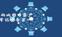    如何安全导入比特币钱包私钥：一步步指南