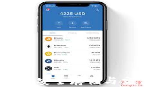 
中国比特币钱包：安全存储与交易的最佳选择