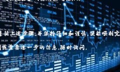 将USDT转账到钱包地址的步骤比较简单。下面我将