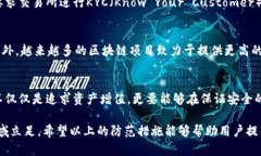    如何防止黑客追踪你的虚拟币钱包：保护你的