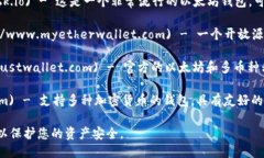 您可以通过以下链接下载以太坊钱包：1. **MetaM