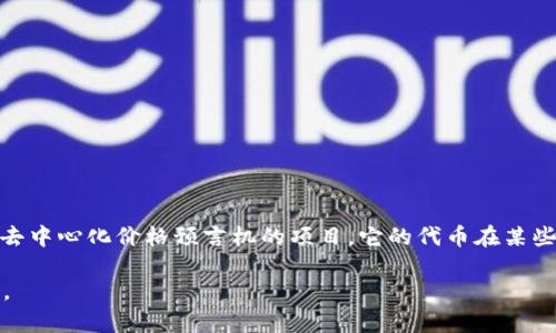 以太坊钱包曾经进行过许多空投活动，其中包括了众多不同项目的代币。Nest币（NEST）是一个围绕去中心化价格预言机的项目，它的代币在某些特定条件下会进行空投。如果想要了解具体的空投信息，建议关注Nest项目的官方公告和社区动态。

如果你想要更多关于以太坊钱包、空投活动及Nest币的信息，请告知，我可以为你提供更详细的内容。