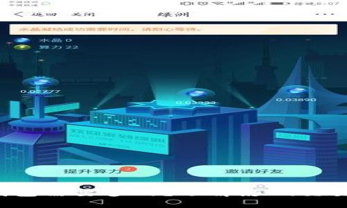  以太坊转账到钱包需要多久？了解影响交易速度的关键因素