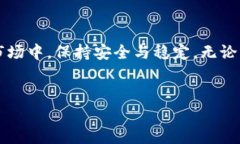 baozi最佳USDT钱包选择，轻松管理您的数字资产/