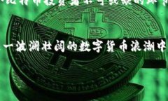   2018年比特币钱包的选择与使用：如何安全管理