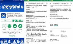 jiaotitle探索区块链传统钱包的优势与发展：你的