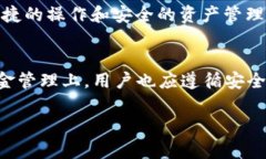   TP钱包电脑版使用详解：免费还是收费？ /  gu