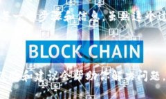 注意：在操作任何加密货币转账之前，请务必核