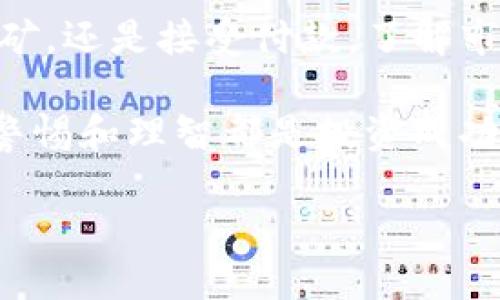 通过比特币钱包获得比特币主要有以下几种方式。每种方式都需要你了解基本的比特币知识和市场动态。以下将详细介绍这些方法。

1. 购买比特币

最直接的方式是通过交易所购买比特币。你可以选择在一个合适的加密货币交易所上注册账户。这些交易所通常允许你用法币（例如美元、欧元或人民币）购买比特币。

首先，你需要完成身份验证。这是确保交易所遵循反洗钱规定的一部分。完成验证后，你可以通过银行转账、信用卡或其他支付方式将资金转入你的交易账户。

一旦你的账户上有了资金，你就可以选择购买比特币。输入你想要购买的数量，确认交易后，所购买的比特币将直接转入你的比特币钱包。

2. 挖矿

另一个获得比特币的方式是通过挖矿。挖矿是指运用计算机运算能力，帮助比特币网络进行交易验证的过程。作为奖励，矿工获得一定数量的比特币。

不过，需要注意的是，挖矿并不是每个人都能轻松做到的。现在，挖矿需要高性能的硬件和大量的电力资源。此外，挖矿的难度随着时间的推移逐渐增大。这意味着，获取比特币的成本逐渐增加。

如果你对挖矿感兴趣，可以加入一个矿池。矿池是多个矿工联合起来共同挖矿。这样，你可以提高成功挖矿的概率，并根据贡献分配收益。

3. 接受比特币作为付款

如果你是商家或自由职业者，可以考虑接受比特币作为支付方式。随着越来越多的人了解比特币，接受比特币支付可以吸引更多潜在客户。

例如，如果你提供设计服务或销售商品，你可以在结账时提供比特币支付选项。使用支付处理服务，比如BitPay，你可以更加简便地管理比特币交易，一旦收到款项，可以将比特币转换为法币。

4. 参与比特币兑付平台

例如，通过不同的交易平台或网站，你可以将其他加密货币转为比特币。也可以通过参与各种形式的投资，获取比特币。

有些平台提供通过完成调查、阅读文章或观看广告等方式获取比特币的机会。这些活动虽然获得的比特币不多，但适合初学者尝试。

5. 利用比特币借贷平台

使用比特币借贷平台也是一种获得比特币的方式。许多平台允许你贷款以比特币为抵押。你可以用现有的加密资产作为抵押，从平台获取现金或其他加密货币。

这种方式既可以让你获得比特币，又可以在不出售已有加密资产的情况下，利用现有资产进行投资或消费。

6. 参与空投（Airdrop）

空投是指一些新兴的加密项目为了推广，向用户免费赠送代币的行为。有时，这些代币可以在未来转化为比特币。

参与空投通常只需要输入你的钱包地址，有时还需要完成一些简单的任务，如关注社交媒体或转发信息。

7. 通过推荐奖励获取比特币

许多交易平台和钱包提供推荐奖励机制。如果你将你的朋友推荐到平台并且他们成功注册并使用，平台就会给予你一定数量的比特币作为奖励。

这不仅可以扩大用户群体，也是你获得比特币的另一种简单方式。

8. 投资比特币相关指数基金

如果你对直接持有比特币没有安全感，投资比特币相关的基金也是一个不错的选择。这类基金通常包括多个与比特币相关的企业，能够分散风险。

通过这些基金，你可以间接参与比特币的增值，无需自己管理一个钱包或交易平台。

总结

获得比特币的方法有很多。每种方式都有其优缺点, 选择最适合你的方式是关键。无论是购买、挖矿，还是接受付款，了解市场动态及基础知识都是十分重要的。在进入这个波动较大的市场之前，确保你做好了充分的准备。

希望以上的信息能够帮助你在了解和获取比特币的过程中走得更远！无论你选择哪种方式，保持警惕和理智都是投资成功的关键。

如何安全获得比特币：实用技巧与经验