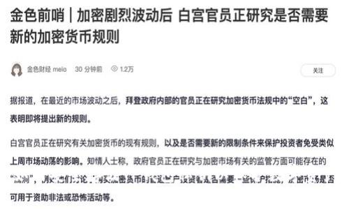 如何安全存储TP钱包私钥以保护数字资产