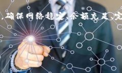 在讨论“TP钱包买卖交易不了”的问题之前，我们