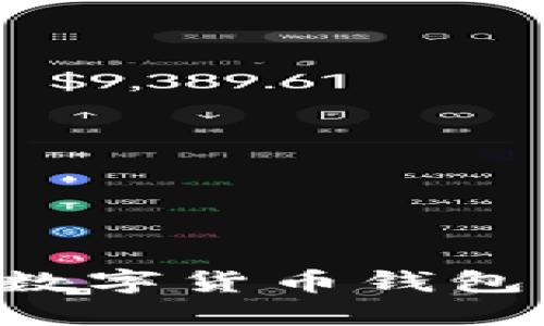探索最佳类似TP钱包的数字货币钱包，助你轻松管理加密资产
