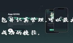 xiaotiao比特币钱包需要哪些信息？全面解析比特币