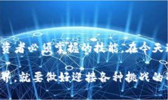   如何通过TP钱包实现数字货币兑换并获取稳定回