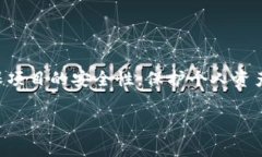 TP钱包空投是指在区块链和加密货币领域中，TP钱