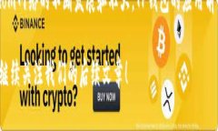   如何使用Fantom TP钱包来提升您的加密货币交易体