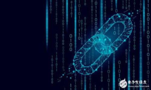 ### 锦州区块链钱包开发是什么

区块链技术近年来受到广泛关注，很多企业和开发者都开始探索其应用。锦州作为一个发展中的城市，其区块链钱包开发逐渐成为一个重要的创新方向。本文将详细介绍锦州区块链钱包开发的概念、意义、技术要素以及市场前景。

#### 什么是区块链钱包？

区块链钱包的定义
区块链钱包是用于存储和管理加密数字货币的应用程序。它能够让用户安全地管理他们的数字资产。与传统的钱包不同，区块链钱包并不直接存储货币，而是存储用户的私钥和公钥，以及交易记录。私钥是用户访问和使用数字资产的唯一凭证，因此其安全性至关重要。

区块链钱包的种类
区块链钱包主要分为两种类型：热钱包和冷钱包。热钱包连接互联网，方便用户随时进行交易，适合频繁使用；而冷钱包则离线保存，确保安全性，适合长时间存储。

#### 为什么锦州需要区块链钱包开发？

区块链技术的崛起
随着互联网和数字经济的迅速发展，区块链技术作为一种去中心化的分布式账本技术，越来越多地被应用于各个行业。锦州作为重要的经济发展区域，需要抓住这一机遇，推动区块链技术的发展。

数字资产管理的需求
随着加密货币的普及，越来越多的人开始关注数字资产的管理和保护。锦州的居民和企业对此有着强烈的需求。提供安全、便捷的区块链钱包服务，将有助于满足这种需求。

#### 区块链钱包开发的技术要素

核心技术
区块链钱包开发涉及多个技术要素。首先，安全性是最重要的。一款优秀的钱包应用需要采用高强度的加密算法，以确保用户资金的安全。此外，用户体验也很重要，钱包的界面应当简洁易用，并提供便捷的交易功能。

区块链网络的选择
在开发区块链钱包时，选择合适的区块链网络至关重要。不同的区块链网络在安全性、速度、交易费用等方面各有优劣。例如，以太坊同时支持智能合约，而比特币交易确认速度较快。开发者需根据目标用户的需求来选择。

多币种支持
目前市场上的数字资产种类繁多，区块链钱包应支持多种虚拟货币的存储与交易。这不仅可以吸引更多用户，也能提高钱包的市场竞争力。

#### 开发过程中的挑战

安全性问题
区块链钱包开发面临的最大挑战之一就是安全性问题。许多用户的数字资产因为钱包被攻击而遭受损失。因此，开发团队需要不断更新和安全措施，防止黑客攻击。

法规合规性
国家和地区对区块链和加密货币的监管政策可能有所不同。在锦州开发区块链钱包时，开发团队需要了解并遵守相关法律法规，确保产品的合规性。

用户教育
许多潜在用户对区块链和加密货币的理解较少。开发团队需要积极进行用户教育，提高用户对区块链钱包使用的认知。同时，提供详细的使用指南和客服支持，帮助用户更好地使用钱包。

#### 市场前景

行业趋势
未来，区块链技术的应用将进一步扩展，各行业都可能会采用这一技术。随着数字资产投资的增加，区块链钱包市场的需求也将逐步上涨。

锦州的机遇
锦州作为新兴发展城市，可以借助区块链 Wallet 开发带来的机遇，吸引更多的技术人才和投资。通过推动区块链技术的应用与普及，锦州将能够在未来的经济竞争中抢占先机。

#### 结论

总结
锦州区块链钱包开发是一个充满潜力的领域，随着区块链技术的发展，市场对区块链钱包的需求逐渐增加。虽然面临着诸多挑战，但只要在安全性、用户体验及合规性方面下足功夫，未来的前景将是一片光明。希望锦州能够抓住这一历史机遇，推动区块链技术落地生根，服务于社会和经济发展。

### 关键词

区块链, 钱包开发, 锦州, 数字资产/guanjianci 

### 

探索锦州区块链钱包开发：未来数字资产管理的新机遇