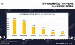 全球视野下的国际钱包：区块链技术如何重塑我