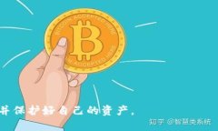    如何找回以太坊钱包密码: 实用技巧与解决方案