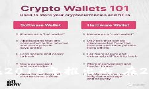 TP钱包（或称为TokenPocket钱包）是一个支持多种区块链资产的数字钱包。它起初是在2018年推出的。在2016年并没有TP钱包的存在。如果你对区块链或数字钱包有更多的问题，欢迎随时询问！