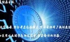 jiaoti选择最佳钱包实现快速以太坊转账/jiaoti  以