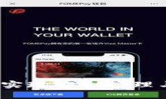 百度区块链资产数字钱包：实现安全管理与便捷