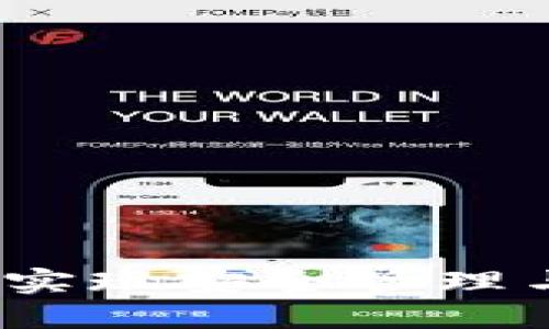 百度区块链资产数字钱包：实现安全管理与便捷交易的创新解决方案