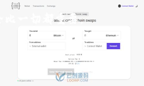比特派钱包的币被转走了怎么办？解决方案及防范措施

在区块链时代，数字货币的安全性非常重要。比特派钱包是一款广受欢迎的数字货币钱包，但有时用户可能会遇到币被转走的情况。那么，该怎么办呢？本文将为您详细介绍解决方案和预防措施，帮助您保护自己的资产。

第一步：确认交易记录

首先，您需要确认币确实是被转走了，而不是误操作。打开比特派钱包，查看交易记录。交易记录会列出所有的转账信息，包括交易时间、交易数额和交易地址。确保是您的资产被转走，而不是其他情况导致的误解。

第二步：检查是否有未授权的访问

如果您发现确实有币被转走，接下来要检查您的账户是否被未授权访问。请回想一下最近的活动，是否有其他人使用过您的设备或者您的钱包是否在公共网络下使用过。

第三步：修改密码

如果有任何迹象表明您的账户可能被访问，立即修改您的钱包密码。确保使用一个强密码，包含字母、数字和特殊字符。不要在不同的地方使用相同的密码，这样可以有效减少被黑客入侵的风险。

第四步：启用二次验证

如果比特派钱包支持二次验证功能，请务必启用。这种额外的安全层可以大大增强您的钱包安全性。只有提供了额外的认证信息后，您才能完成交易，这可以有效防止未经授权的转账。

第五步：联系比特派钱包客服

如果您确认您的币被盗，建议您立即联系比特派钱包的客服。他们可能能提供具体的指导，帮助您追回资产或加强账户的安全性。在联系时，准备好相关信息，例如交易记录和账户信息等，以便客服能快速处理您的请求。

第六步：考虑资产的恢复方案

如果您的数字资产被盗，可能会存在一些恢复资产的方案。例如，有些第三方服务提供资产恢复服务，但请确保其信誉良好。在选择时，查阅其他用户的反馈和评论，避免再次遭遇损失。

第七步：学习安全知识，防范未来风险

知识是保护自己资产的重要武器。花时间学习关于区块链和数字货币的安全知识，了解常见的安全威胁和防范措施。定期更新自己的安全知识，保持对潜在风险的敏感度。

总之，币被转走的情况是数字货币用户最担心的。然而，通过及时确认、加强密码、启用二次验证以及联系客服等多种手段，可以有效减少损失和风险。同时，提升自己的安全意识，定期审视自己的资产安全，将是一个长久的解决方案。

保护数字资产的更多建议

除了上述步骤外，保护数字资产，还可以采取其他一些措施。这里有一些建议供您参考：

使用硬件钱包储存大额资产

如果您持有较大额的数字资产，可以考虑使用硬件钱包进行存储。硬件钱包是一种离线存储设备，不容易受到网络攻击。即便您的电脑被黑客入侵，您的数字资产仍然安全。

定期备份钱包

定期备份钱包是一个好习惯。备份可以在您丢失设备或遭遇其他问题时恢复资产。确保备份文件保存在安全的地方，并使用加密工具保护这些文件。

警惕钓鱼攻击

钓鱼攻击是黑客常用的手段。通过假冒网站或邮件获取用户信息。不要轻易点击不明链接，或在不熟悉的网站上输入私人信息。提高警惕，确保与比特派钱包相关的唯一网址和渠道。

定期更新软件和应用

定期更新钱包软件和应用程序，确保使用最新安全补丁，防止已知漏洞被利用。更新的版本通常会修复已知的安全问题，使用最新版本将会增加安全性。

参与社区交流

参与比特派钱包或数字货币相关的社区，可以获取实时的安全信息和最佳实践。分享您的经验，也能帮助更多的用户共同提高安全意识。

总结

在数字货币领域，安全永远是重中之重。通过采取必要的预防措施，保持对安全威胁的敏感性，能够有效保护您的资产。当遇到币被转走的情况时，及时采取行动、联系客服，并学习相关知识，将能最大化地降低损失。

希望本文能为您提供有用的建议，帮助您在数字货币的世界中更加安全地管理自己的资产。记住，安全比一切都重要。

比特派钱包, 数字货币, 安全措施, 币被盗/guanjianci
币被转走了怎么办？保护比特派钱包安全的方法和建议