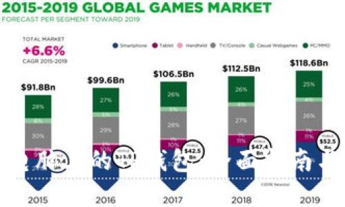 如何使用电脑上的TP钱包：全面指南与实用技巧