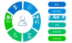 在讨论TP钱包转出的手续费之前，我们需要了解