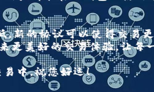   解决TP钱包Gas失败的问题：交易体验与提升效率 / 

 guanjianci TP钱包, Gas失败, 交易, 加密货币 /guanjianci 

引言
在加密货币交易的世界里，Gas费用是一个不可忽视的因素。使用TP钱包进行交易时，用户有时会遇到“Gas失败”的情况。这不仅会导致交易的延迟，还可能造成相应资产的损失。本文将深入探讨Gas失败的原因，如何交易体验，以及提升交易的整体效率。

什么是Gas费用？
在以太坊及其兼容的区块链上，Gas是执行交易和智能合约的费用。用户需要为每笔交易支付一定数量的Gas，以激励矿工处理和确认交易。Gas的费用可以看作是网络使用的成本，不同的交易复杂度会影响Gas的需求。
例如，简单的转账交易可能所需的Gas相对较少，而复杂的智能合约交互则需要更高的Gas费用。用户在交易时，需要确保其钱包中有足够的以太币(MyEtherWallet)来支付这些费用。

TP钱包中的Gas失败是什么？
在使用TP钱包进行交易时，用户可能会遇到Gas失败的提示。这通常意味着交易未能成功提交到区块链。造成这种情况的原因有很多，包括但不限于以下几点：
ul
liGas限额设置过低：每笔交易都有一个Gas限制，这意味着用户预期使用的最大Gas量。如果实际使用的Gas超出了这个限制，交易就会失败。/li
li网络拥堵：在网络拥堵期间，Gas费用可能会剧烈波动。用户在高流量时段设置的Gas费用可能不足以促使矿工打包交易，这会导致交易失败。/li
li交易复杂度高：复杂的智能合约交互可能需要更多的Gas费用。如果用户在设置时未考虑到这一点，就可能导致交易失败。/li
/ul

Gas失败的常见原因
在这里，我们将更深入地探讨Gas失败的几种常见原因，如下：

h41. Gas限额不足/h4
用户在TP钱包中设置的Gas限额通常是固定的。如果用户设定的限额低于交易实际发生所需的Gas，系统就会发出Gas失败警告。建议用户在进行交易时，查看历史交易所需的Gas量，以合理设置限额。

h42. 网络拥堵问题/h4
在特定的高峰时段，如加密货币市场剧烈波动时，网络会出现拥堵。这时，所有用户都在进行交易，导致Gas费用飙升。用户可能需要提高Gas价格才能使交易成功。如果没有及时调整，交易就可能失败。

h43. 合约交互复杂性/h4
许多用户会与复杂的智能合约交互，而这些交互可能需要更多的Gas。如果未能事先评估交易的复杂度，用户可能会面临Gas失败的困扰。在此情况下，建议用户使用合约交互时，仔细确认所需的Gas费用。

如何解决Gas失败问题
针对Gas失败的问题，用户可以采取一系列措施来提高交易成功率：

h41. 提高Gas限额/h4
第一步是提高交易的Gas限额。用户可以参考当前市场的Gas价格，并在此基础上提高自己的限制。这使得交易在复杂情况下也能顺利完成。

h42. 选择合适的交易时间/h4
在交易高峰时段，用户应考虑推迟交易，或在价格低波动期提交交易。尽量选择那些网络相对不繁忙的时间段，有助于降低Gas费用，减少交易失败的风险。

h43. 使用Gas估算工具/h4
很多在线工具可以估算交易所需的Gas费用。用户可以使用这些工具，在提交交易前确保自己设置的Gas费用是合理的。这有助于降低由于Gas不足而导致的交易失败。

结论
Gas费用对每一位加密货币用户来说都是一个重要的概念，理解Gas失败的原因及其背后的机制对于提升交易成功率至关重要。
通过合理设置Gas限额、选择合适的交易时间和使用Gas估算工具，用户可以显著提高交易的成功率。希望每一位用户都能在TP钱包的使用过程中享受到更高效、顺畅的交易体验。

附录：加密货币交易的未来
随着科技的进步，加密货币交易的未来充满了无限可能。随着新的区块链技术的开发，Gas费用也有望得到和降低。新的协议可以使得交易更为高效，也让用户的交易成本大幅降低。
在未来，加密货币将不仅仅是一种投资工具，而将成为日常支付的一种方式。我们期待着技术的发展能为用户带来更美好的交易体验，让每一笔交易都能顺利完成，真正享受到数字经济带来的便利。

感谢您阅读这篇文章，希望它能帮助您更好地理解TP钱包中的Gas费用问题及其解决方法。在未来的加密货币交易中，祝您好运！