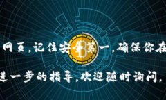 要在TP钱包中打开链接，可以按照以下步骤进行操