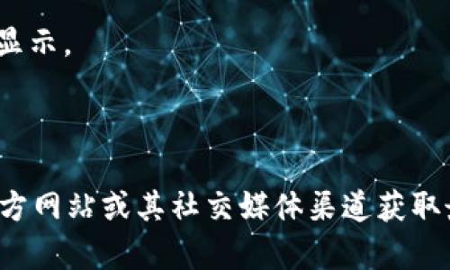 截至我最后的更新（2023年10月），TP钱包（TokenPocket）是一个多链数字资产钱包，支持多种加密货币和区块链资产。区块链资产的支持情况可能会根据钱包的更新而有所变化。

关于BTM（比原链），您需要在TP钱包中搜索该资产，检查是否可以添加或存储BTM。如果BTM已经上市，您可以按照以下步骤操作：

1. **启动TP钱包**：打开您的TP钱包。
2. **资产页面**：进入资产页面。
3. **添加资产**：通常情况下，您可以选择添加资产。如果BTM支持，这里会有显示。
4. **搜索BTM**：在添加资产的搜索框中输入“BTM”进行搜索。
5. **确认添加**：如果找到，可以选择添加到您的资产列表中。

请注意，数字货币和钱包的支持情况可能会发生变化，建议您查看TP钱包的官方网站或其社交媒体渠道获取最新的信息。如果您对某个特定资产有疑问，您也可以直接联系TP钱包的客服。