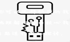 关于比特币官方钱包的大小，实际上是有多个方