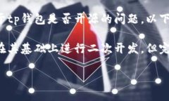 tp钱包（TokenPocket）是一个广受欢迎的去中心化钱