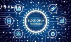   使用QQ邮箱注册比特币钱包的可行性分析 /  gu