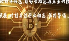 Title: 如何安全管理您的比特币钱包和地址，避免