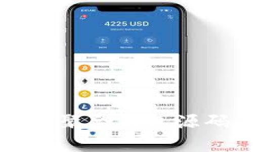 全面解析比特币聚合钱包源码的实现与应用